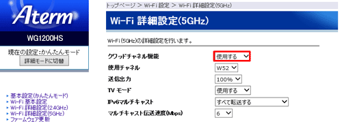 設定画面イメージ