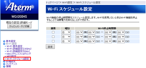 設定画面イメージ