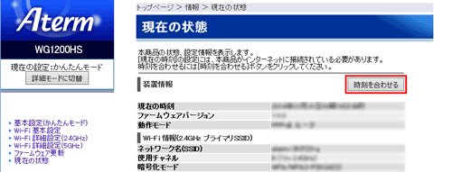設定画面イメージ