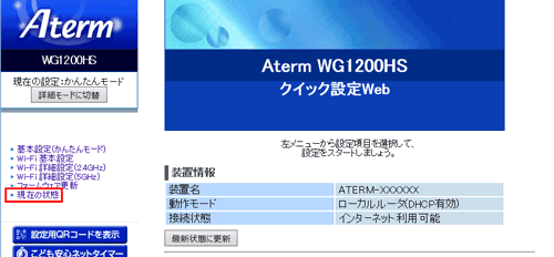 設定画面イメージ