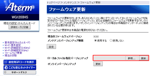 設定画面イメージ