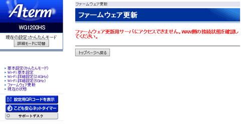 設定画面イメージ