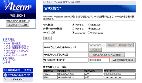 設定画面イメージ