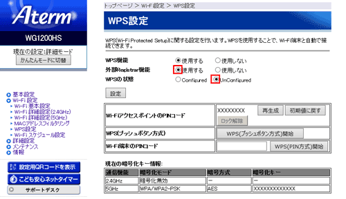 設定画面イメージ