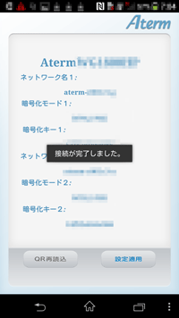 設定画面イメージ