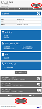 設定画面イメージ