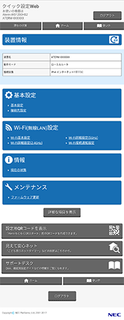 設定画面イメージ