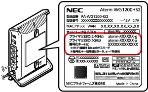 本商品のネットワーク名 Ssid 暗号化キーを確認する Aterm Wg10hs2 ユーザーズマニュアル