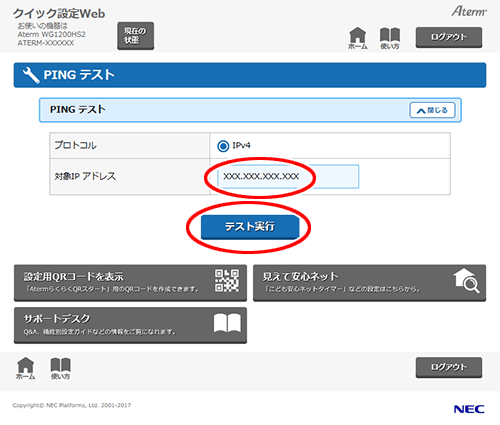 設定画面イメージ
