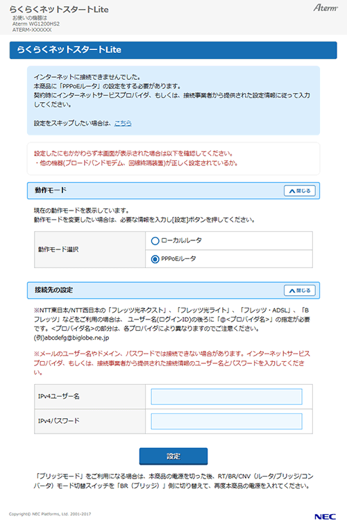 設定画面イメージ