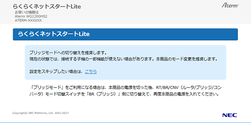 設定画面イメージ