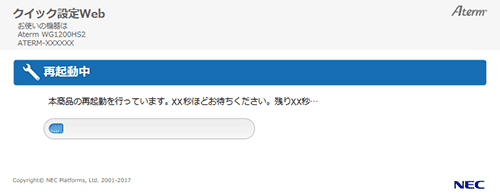 設定画面イメージ