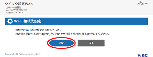 設定画面イメージ