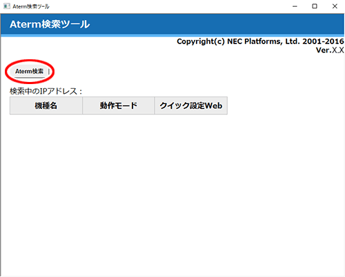 設定画面イメージ