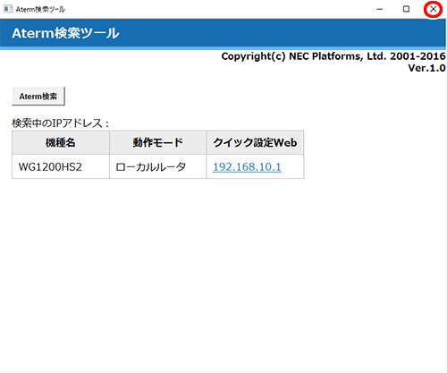 設定画面イメージ