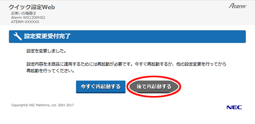 設定画面イメージ