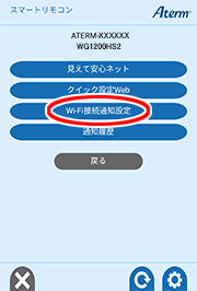 設定画面イメージ