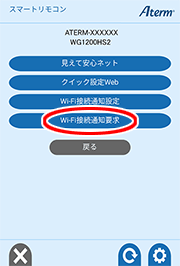 設定画面イメージ