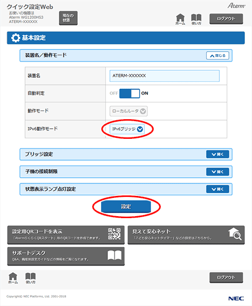 設定画面イメージ