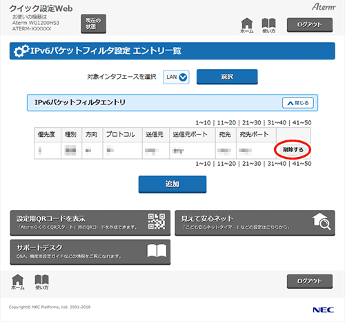 設定画面イメージ