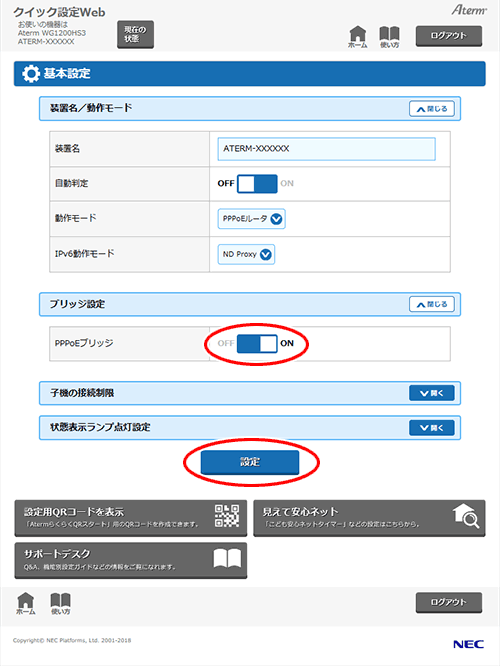 設定画面イメージ