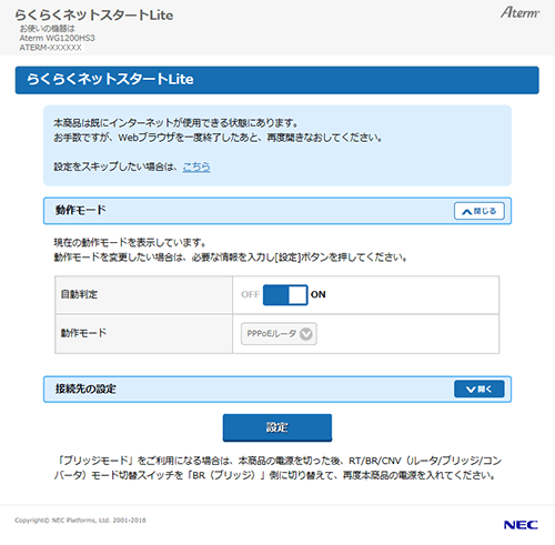 設定画面イメージ