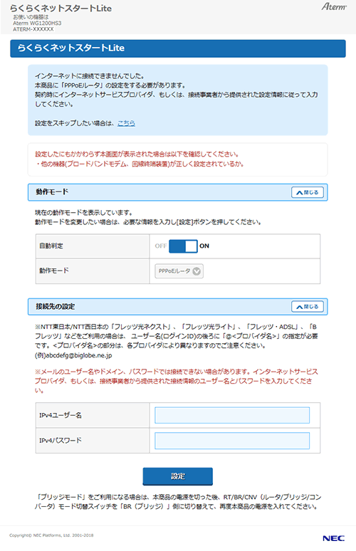 設定画面イメージ