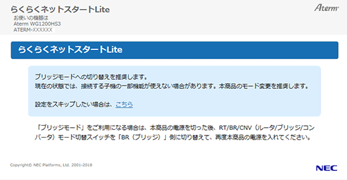 設定画面イメージ
