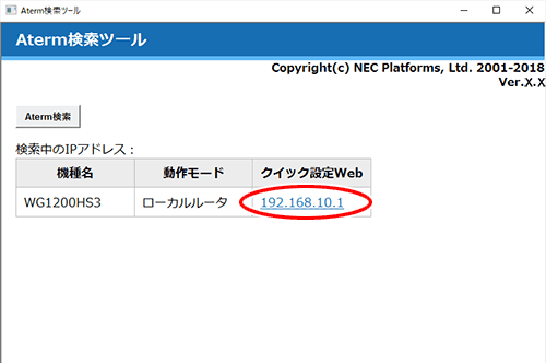 設定画面イメージ