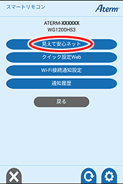 設定画面イメージ