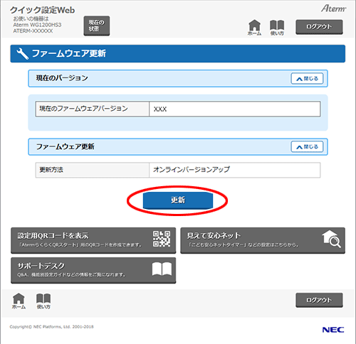 設定画面イメージ