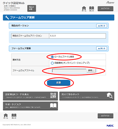 設定画面イメージ