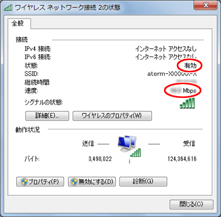 設定画面イメージ
