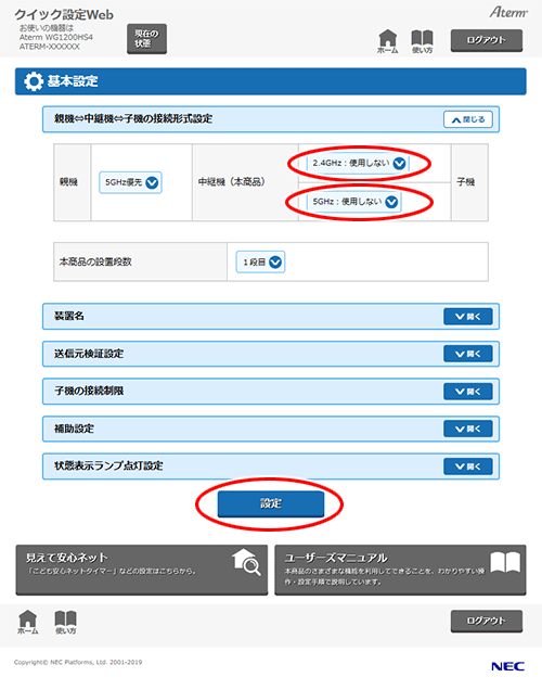 設定画面イメージ
