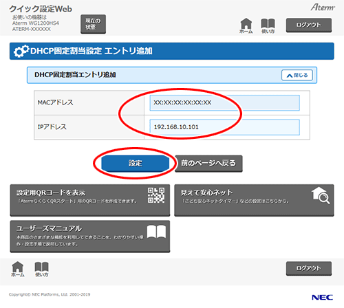 設定画面イメージ