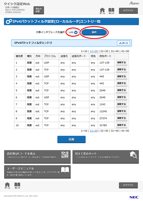 設定画面イメージ