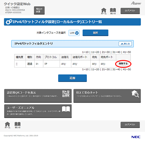 設定画面イメージ