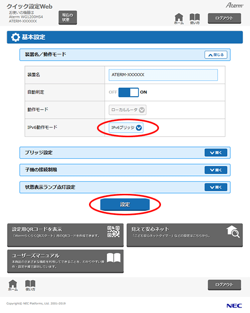 設定画面イメージ