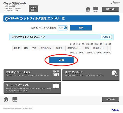 設定画面イメージ