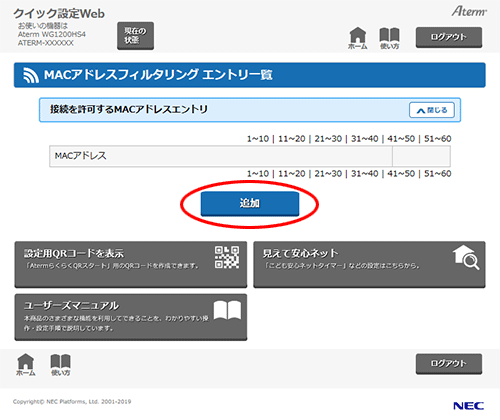 設定画面イメージ