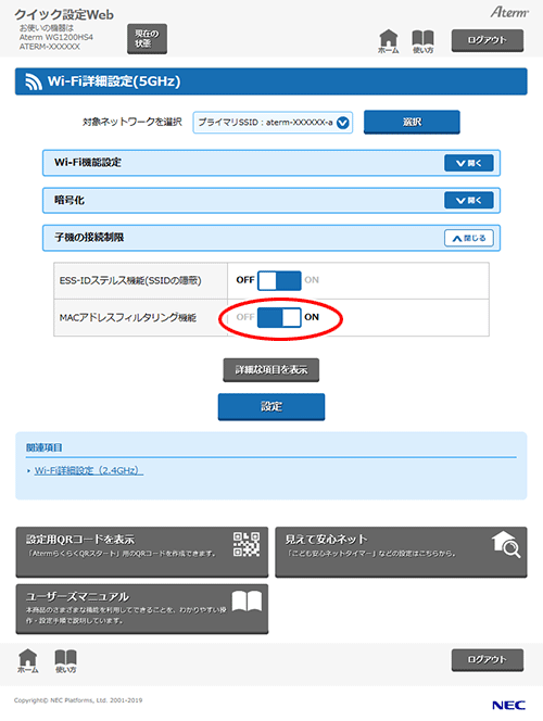 設定画面イメージ