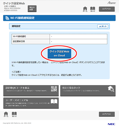 設定画面イメージ