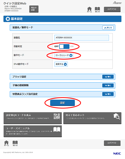 設定画面イメージ