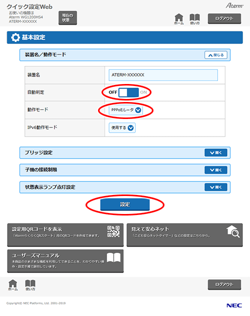 設定画面イメージ