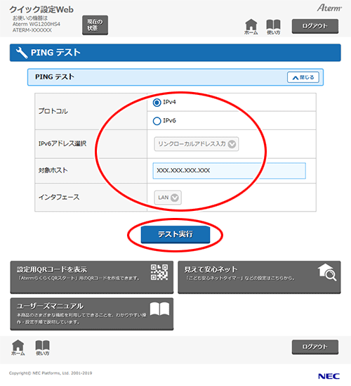 設定画面イメージ