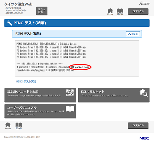 設定画面イメージ