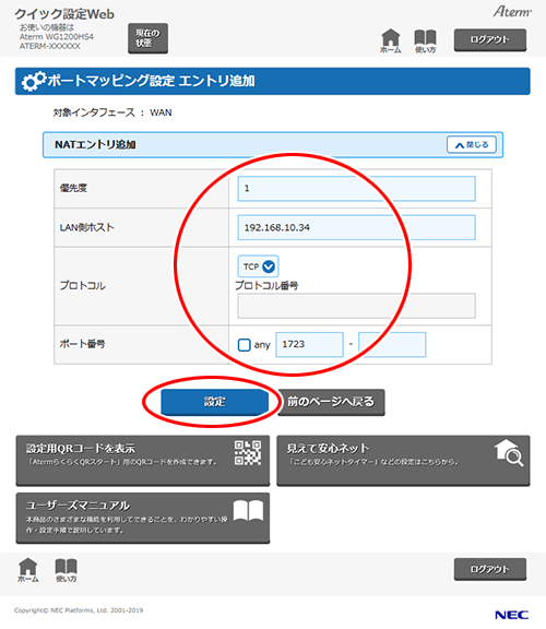 設定画面イメージ