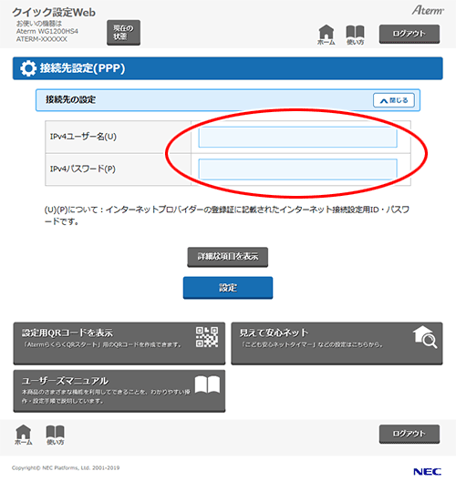 設定画面イメージ