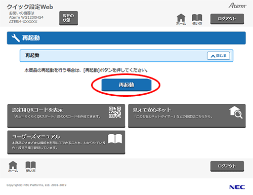 設定画面イメージ