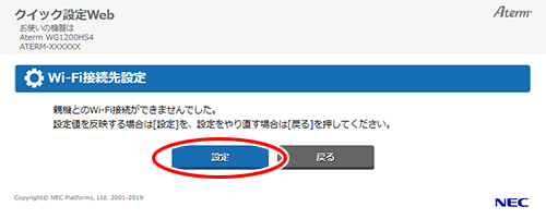 設定画面イメージ